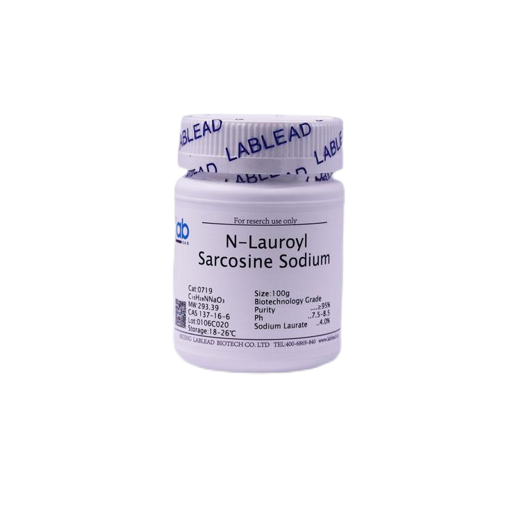 Lauroyl Sarcosine Sodium 十二烷基肌氨酸钠(货号:0719)
