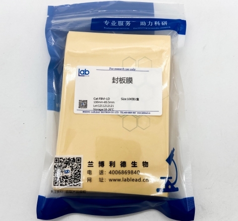 封板膜（货号：FBM-LD-1）