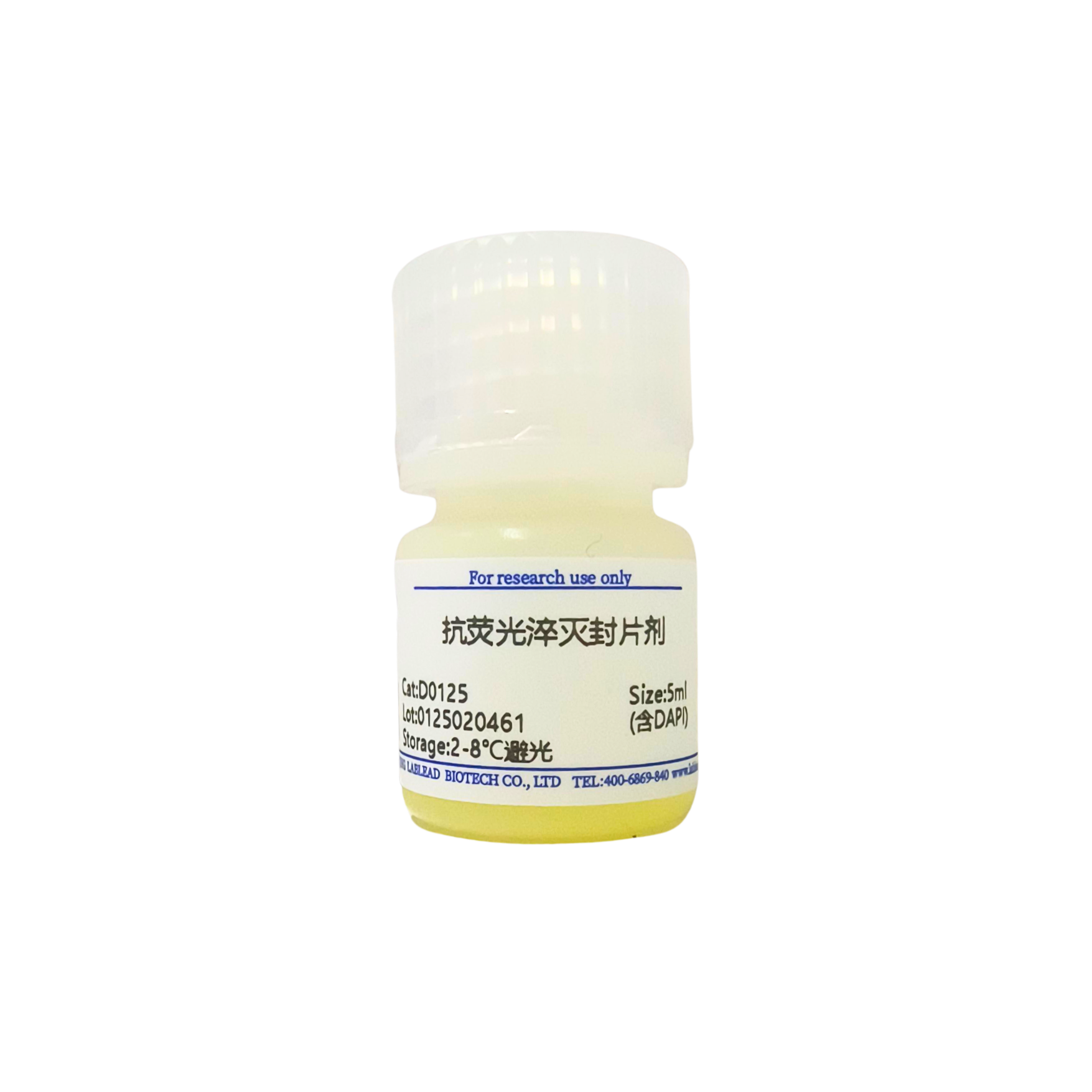 抗荧光淬灭封片剂(含DAPI)(货号:D0125)