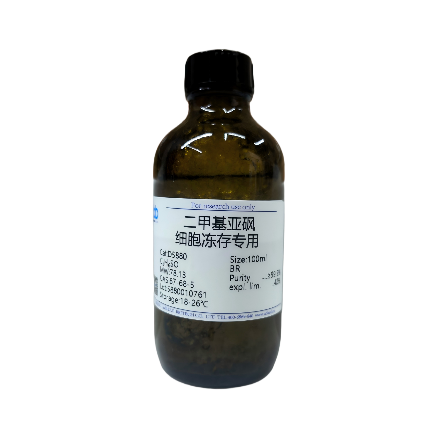 DMSO 二甲基亚砜,≥99.7％,细胞冻存专用（货号：D5880）