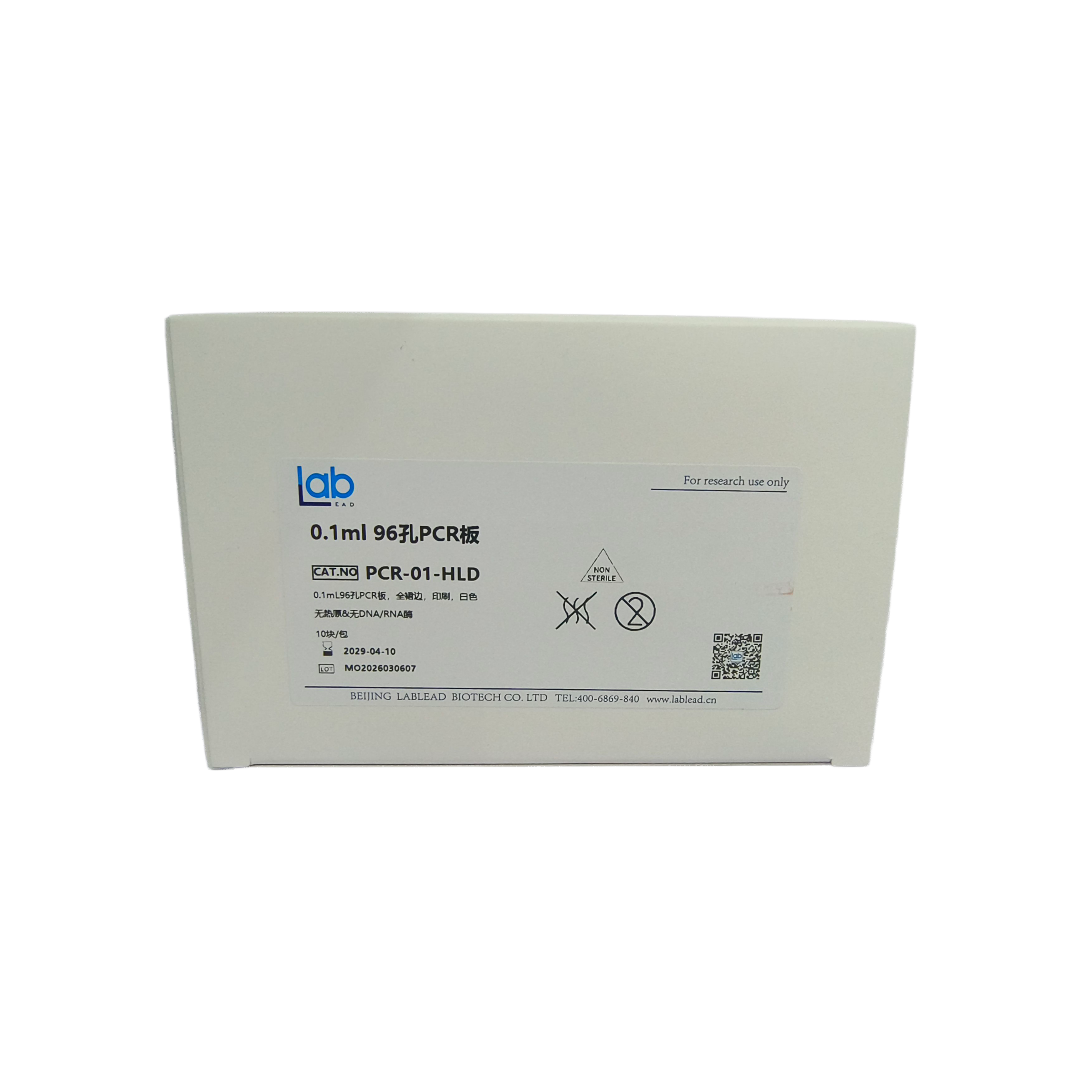 0.1mL96孔PCR板，全裙边，印刷，白色（货号：PCR-01-HLD）