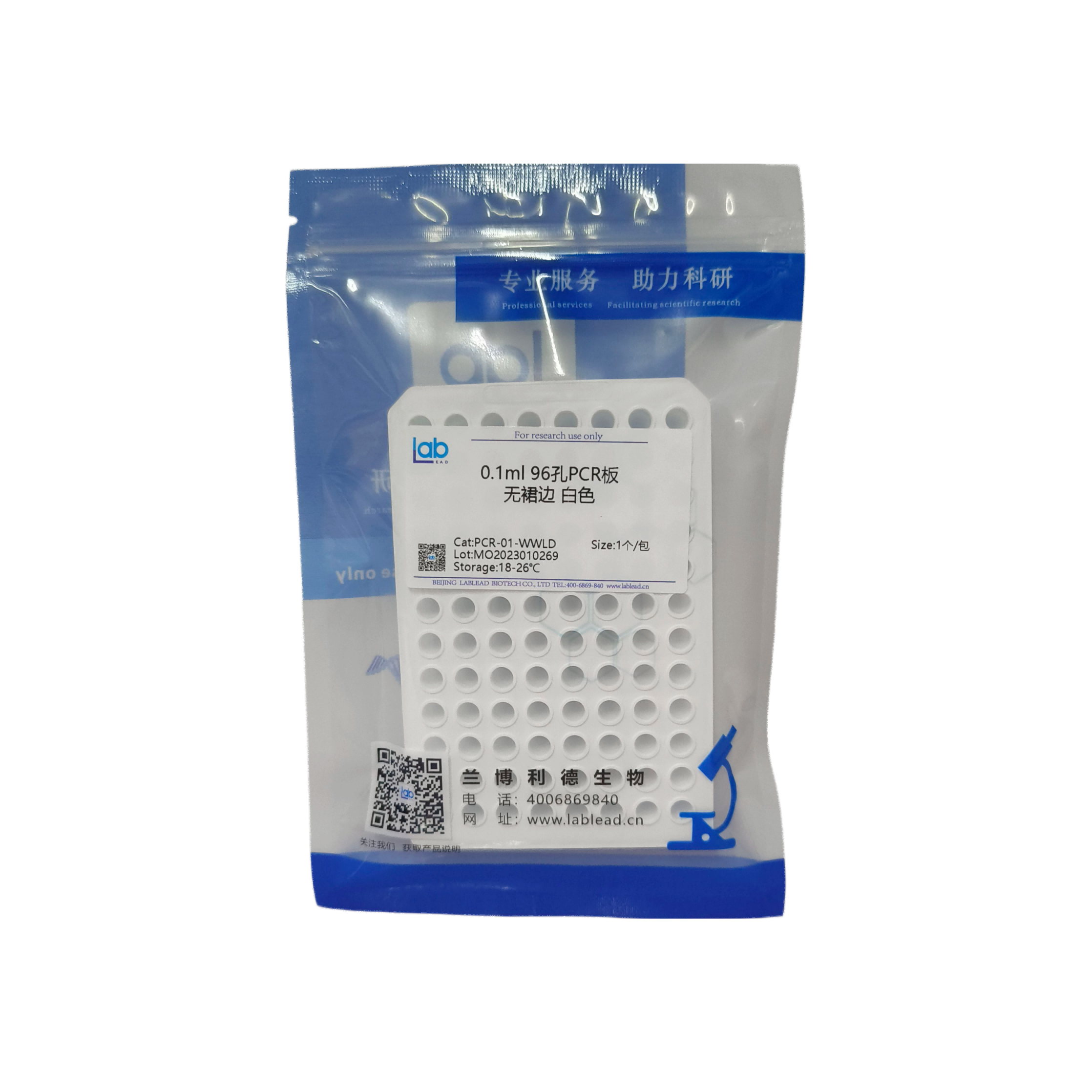 0.1ml 96孔PCR板 无裙边 白色（货号：PCR-01-WWLD）