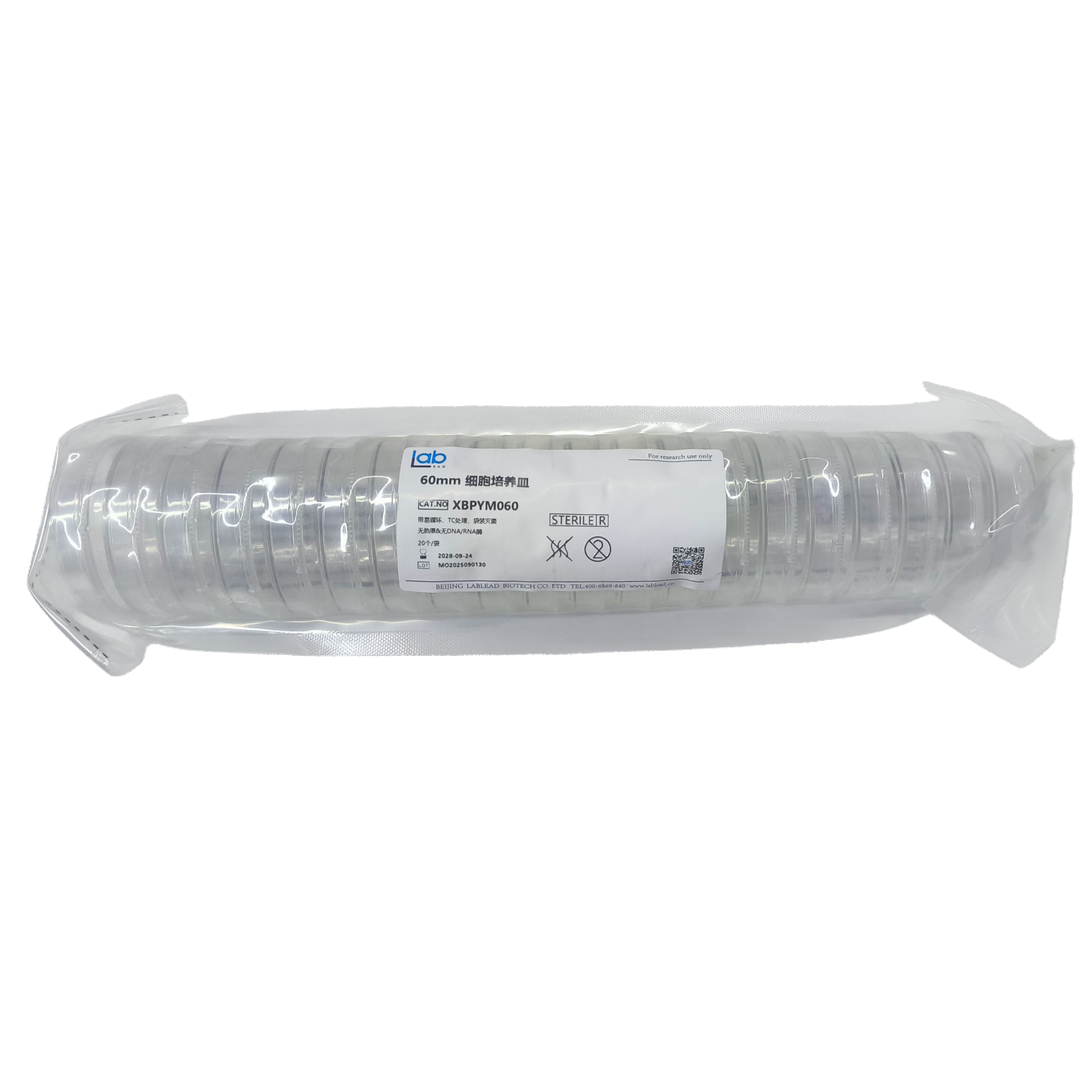 60mm TC细胞培养皿，带易握环，袋装灭菌（货号：XBPYM060）